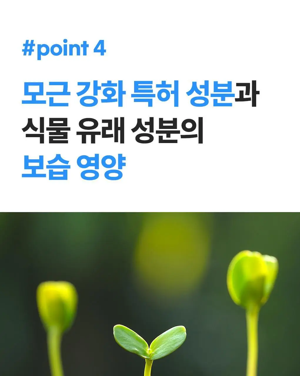 [지현우 PICK] 메디올 두피 케어 에어 세럼 상세페이지 12